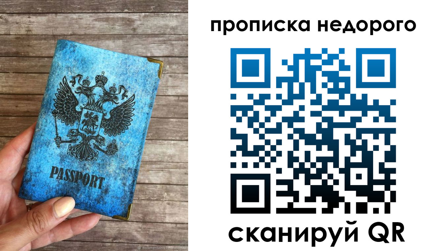 временная регистрация в квартире в Еманжелинске