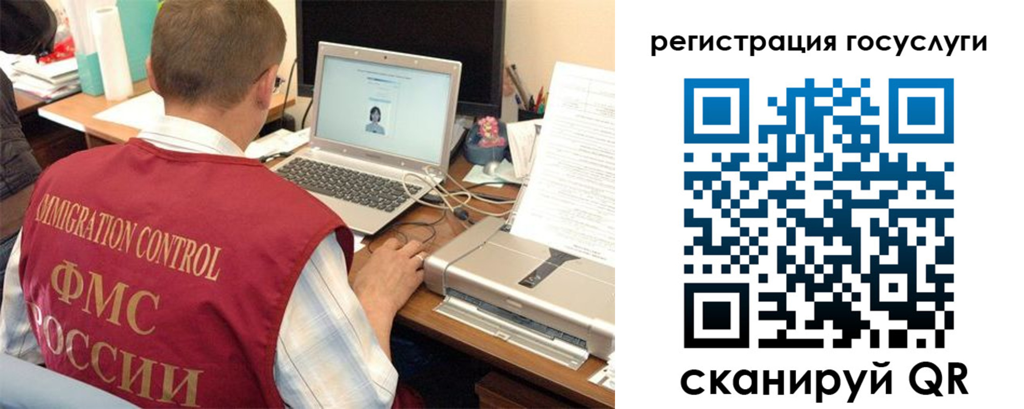 временная регистрация для всех в Еманжелинске