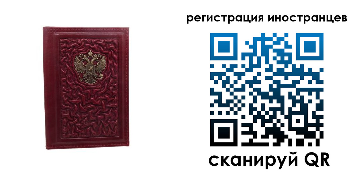 миграционный учет в Еманжелинске
