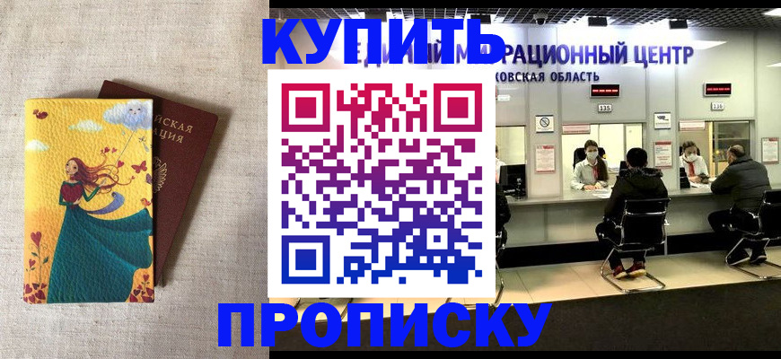 пропишу в квартире в Еманжелинске