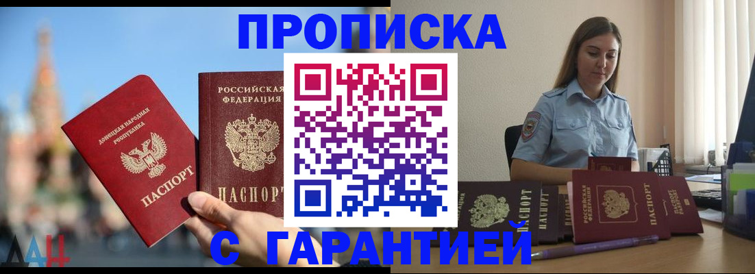 прописка иностранных граждан в Еманжелинске