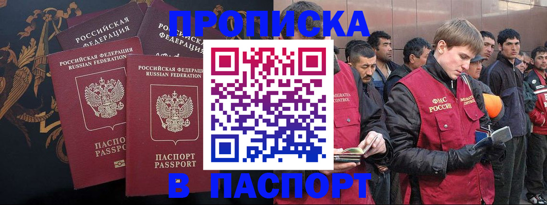временная регистрация законно в Еманжелинске