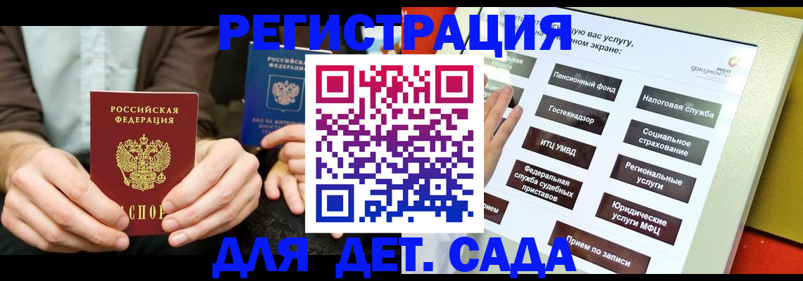 регистрация в Еманжелинске