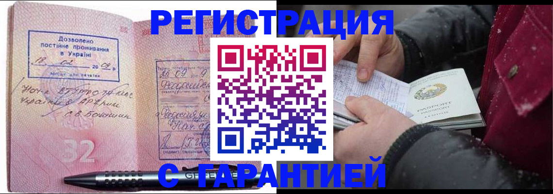прописка от собственника в Еманжелинске