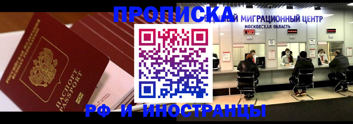 прописка паспорт в Еманжелинске
